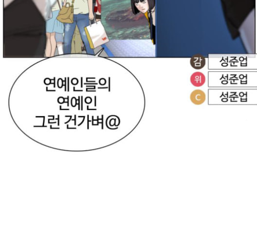 싸움독학 47화 - 웹툰 이미지 68