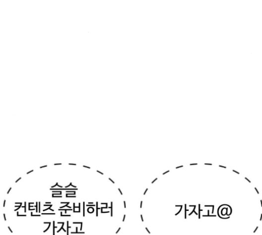 싸움독학 47화 - 웹툰 이미지 72