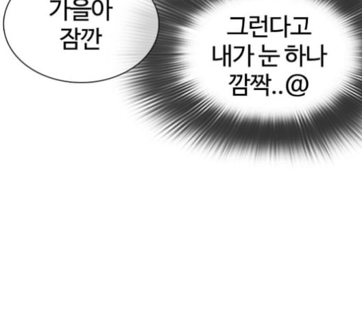 싸움독학 47화 - 웹툰 이미지 117