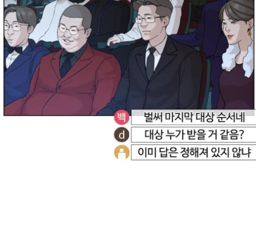 싸움독학 47화 - 웹툰 이미지 160