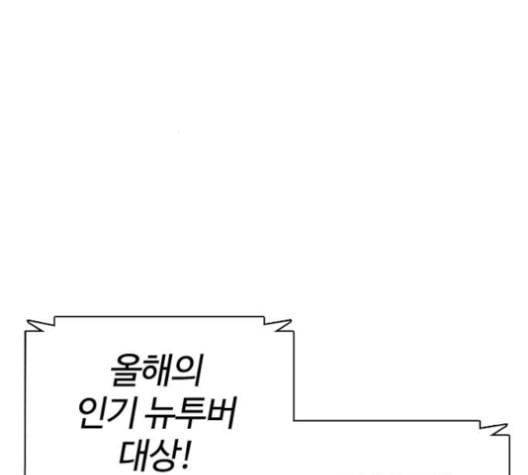 싸움독학 47화 - 웹툰 이미지 161