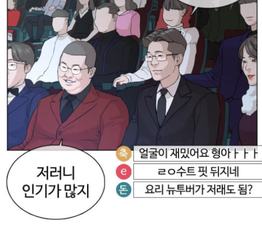 싸움독학 47화 - 웹툰 이미지 175