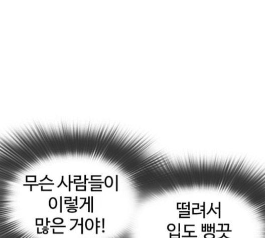 싸움독학 47화 - 웹툰 이미지 201