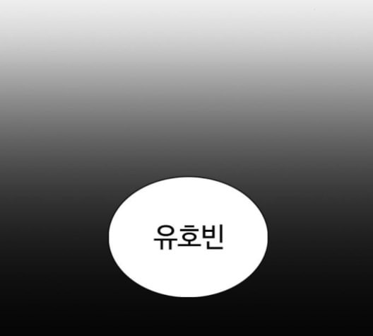 싸움독학 47화 - 웹툰 이미지 226