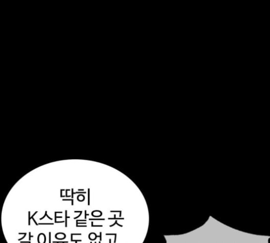 싸움독학 47화 - 웹툰 이미지 231