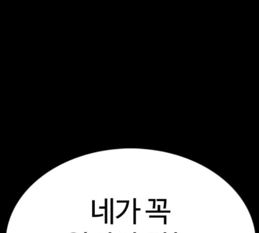 싸움독학 47화 - 웹툰 이미지 249