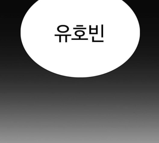 싸움독학 47화 - 웹툰 이미지 258