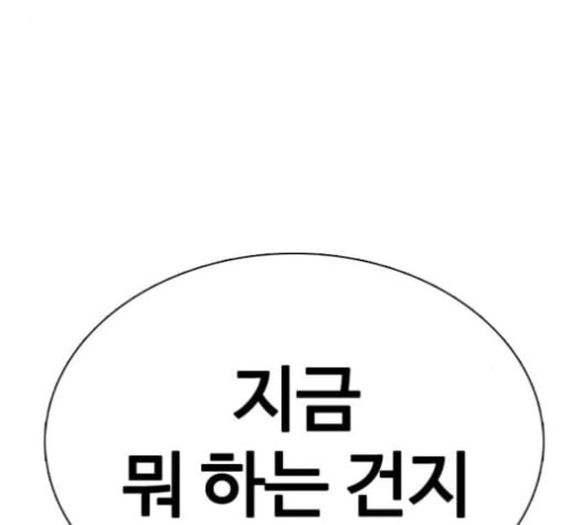 싸움독학 47화 - 웹툰 이미지 272