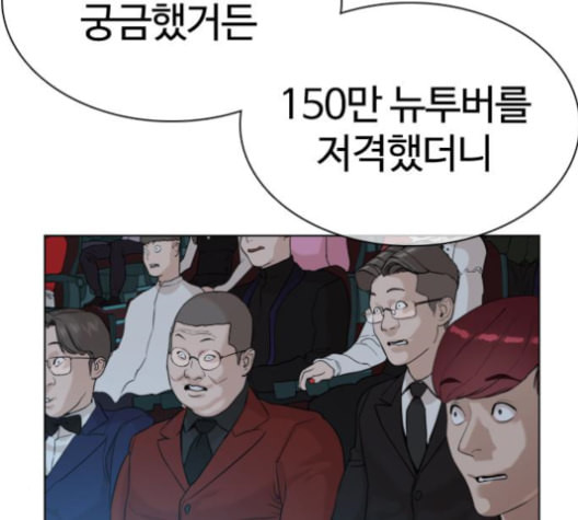 싸움독학 47화 - 웹툰 이미지 299