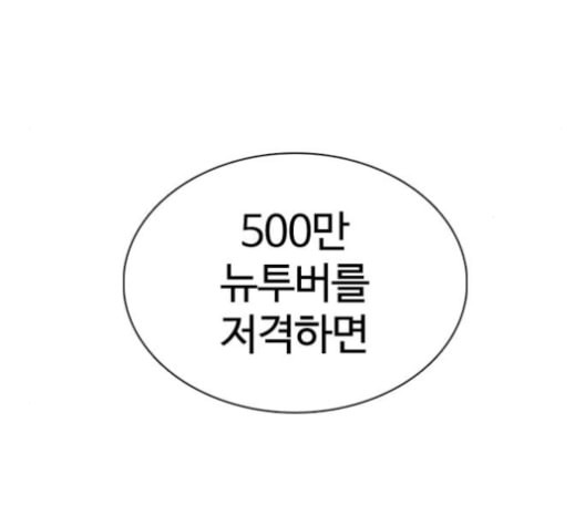 싸움독학 47화 - 웹툰 이미지 301