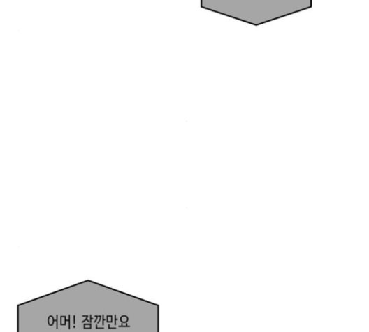 이번 생도 잘 부탁해 17화 - 웹툰 이미지 157