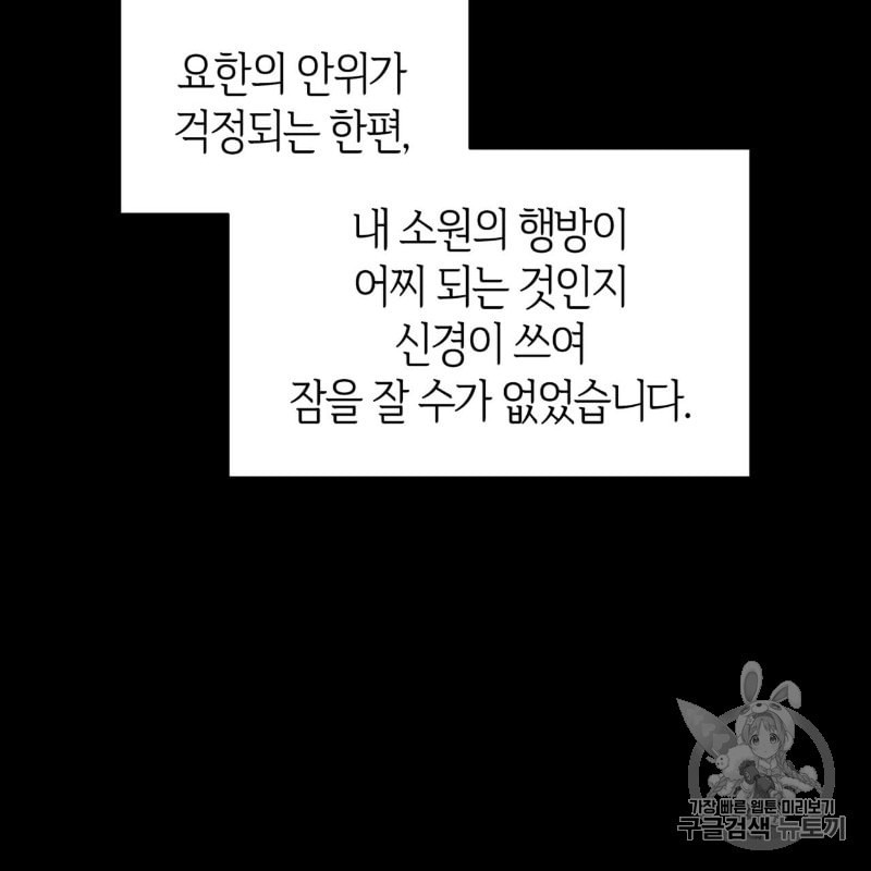 마귀 리디북스 15화 - 웹툰 이미지 40