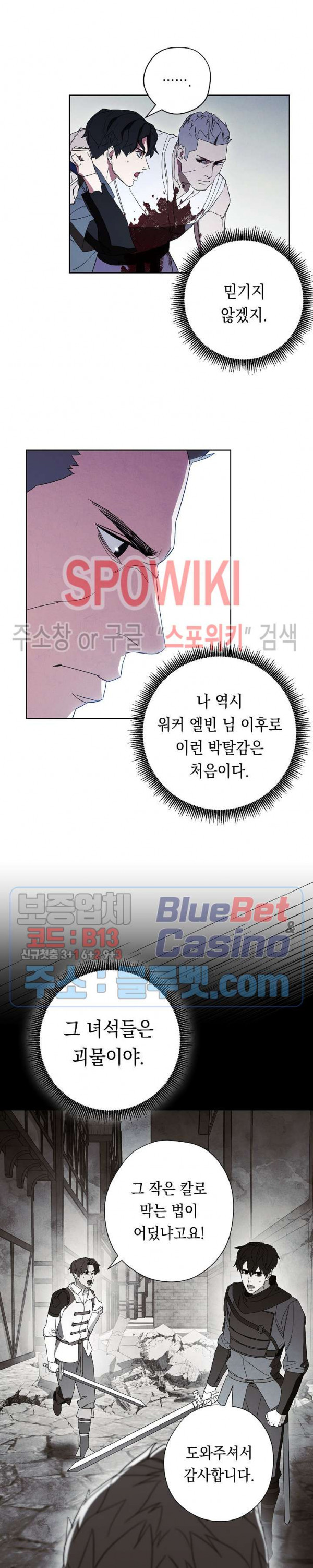 더 라이브 44화 - 웹툰 이미지 20