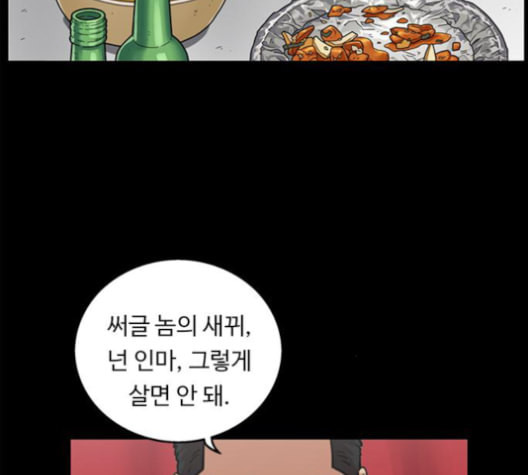 뷰티풀 군바리 259화 네이버 - 웹툰 이미지 4