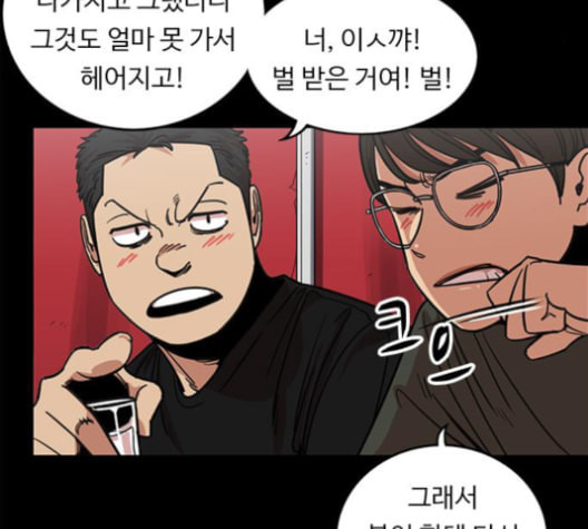 뷰티풀 군바리 259화 네이버 - 웹툰 이미지 9