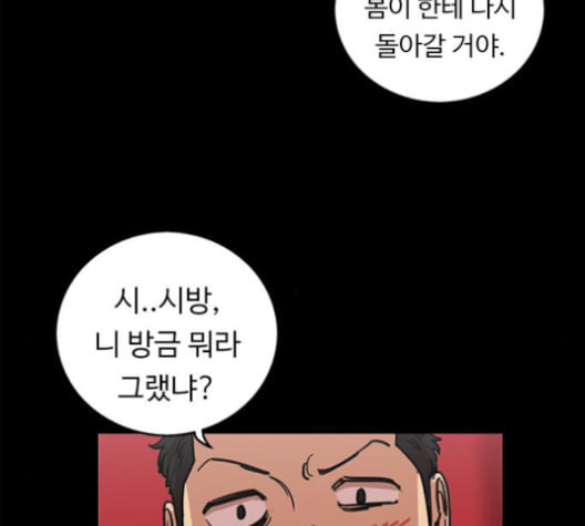 뷰티풀 군바리 259화 네이버 - 웹툰 이미지 10