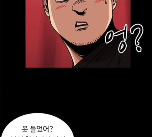 뷰티풀 군바리 259화 네이버 - 웹툰 이미지 11