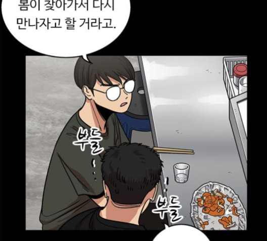 뷰티풀 군바리 259화 네이버 - 웹툰 이미지 12