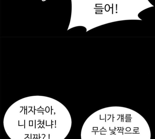 뷰티풀 군바리 259화 네이버 - 웹툰 이미지 15