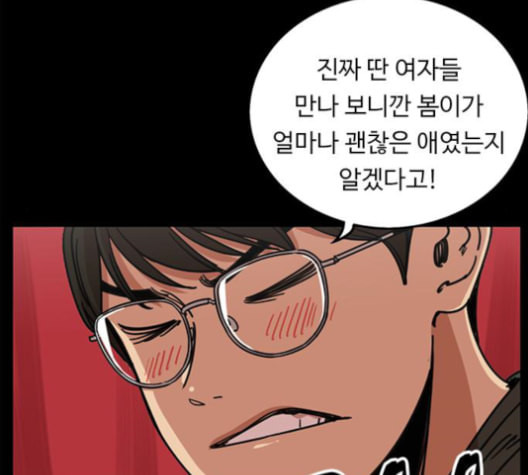 뷰티풀 군바리 259화 네이버 - 웹툰 이미지 19