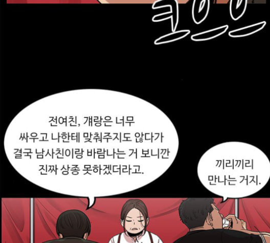 뷰티풀 군바리 259화 네이버 - 웹툰 이미지 20