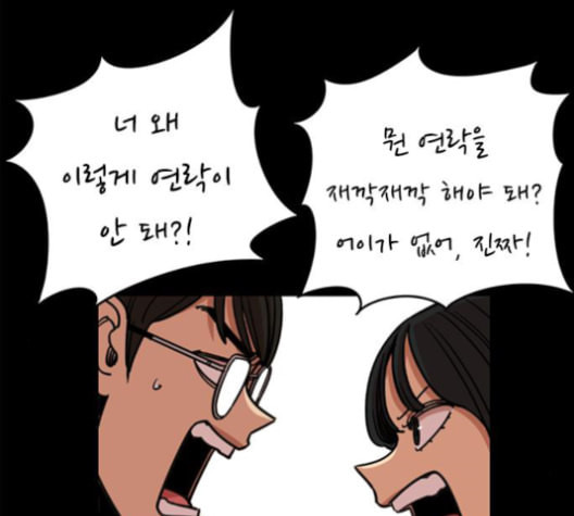 뷰티풀 군바리 259화 네이버 - 웹툰 이미지 24