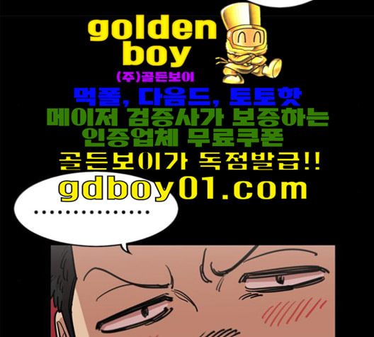 뷰티풀 군바리 259화 네이버 - 웹툰 이미지 27