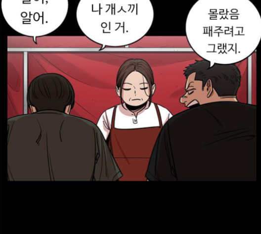 뷰티풀 군바리 259화 네이버 - 웹툰 이미지 29