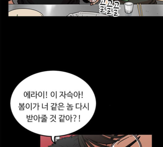 뷰티풀 군바리 259화 네이버 - 웹툰 이미지 34