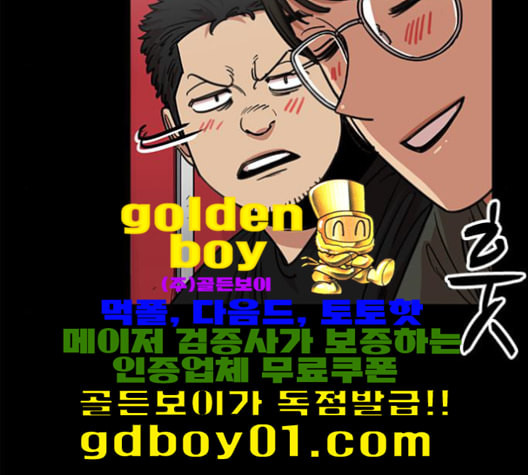 뷰티풀 군바리 259화 네이버 - 웹툰 이미지 35