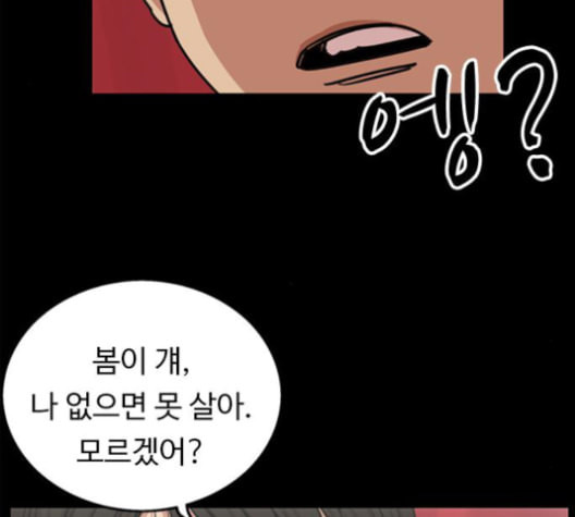 뷰티풀 군바리 259화 네이버 - 웹툰 이미지 37