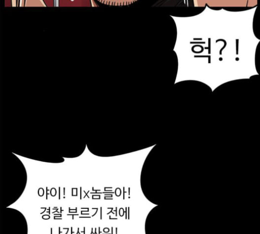 뷰티풀 군바리 259화 네이버 - 웹툰 이미지 43