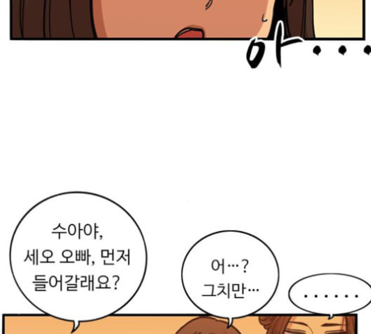 뷰티풀 군바리 259화 네이버 - 웹툰 이미지 70