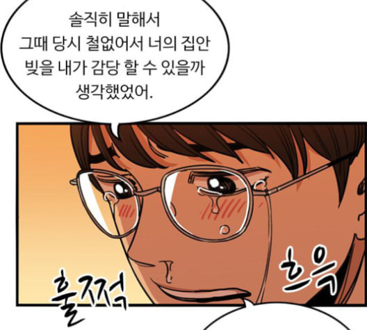 뷰티풀 군바리 259화 네이버 - 웹툰 이미지 82