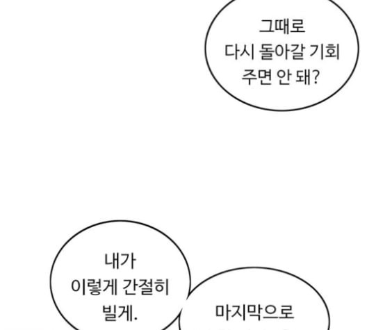 뷰티풀 군바리 259화 네이버 - 웹툰 이미지 92