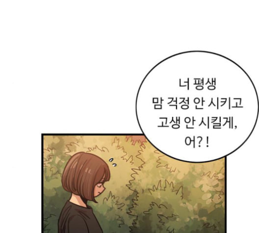 뷰티풀 군바리 259화 네이버 - 웹툰 이미지 94