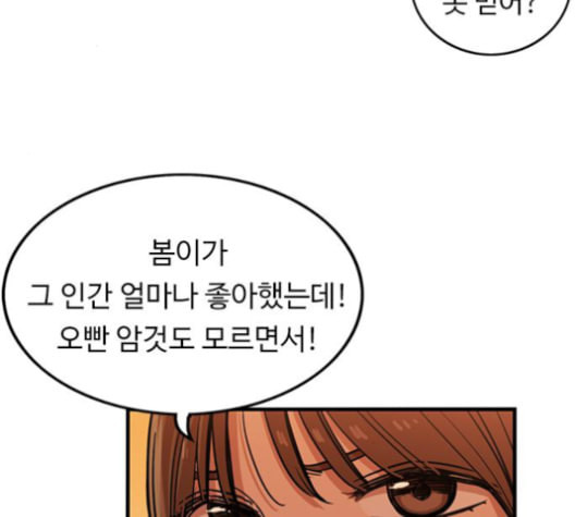 뷰티풀 군바리 259화 네이버 - 웹툰 이미지 103