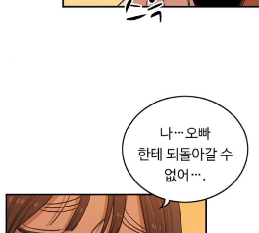 뷰티풀 군바리 259화 네이버 - 웹툰 이미지 119