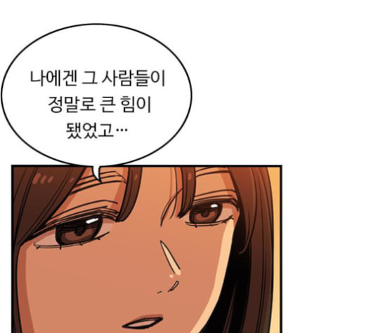 뷰티풀 군바리 259화 네이버 - 웹툰 이미지 129