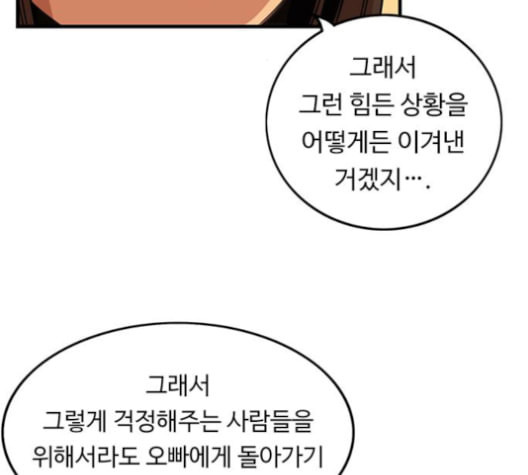 뷰티풀 군바리 259화 네이버 - 웹툰 이미지 130