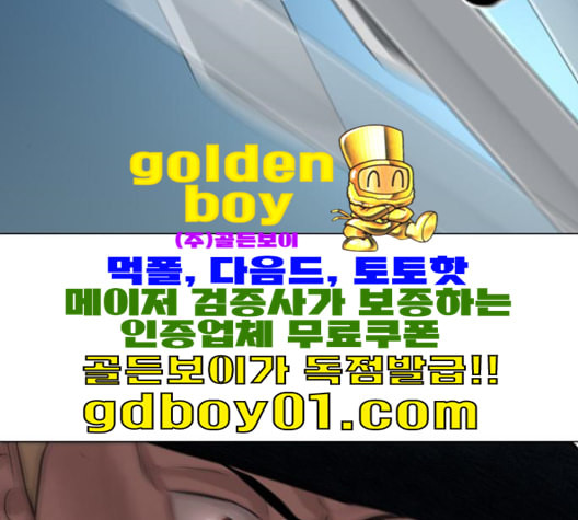 장씨세가 호위무사 75화 네이버 - 웹툰 이미지 40