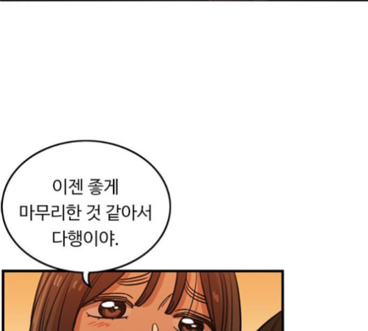 뷰티풀 군바리 259화 네이버 - 웹툰 이미지 136