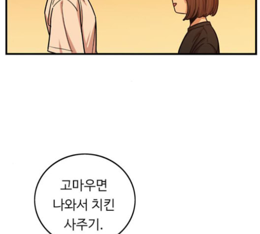 뷰티풀 군바리 259화 네이버 - 웹툰 이미지 144