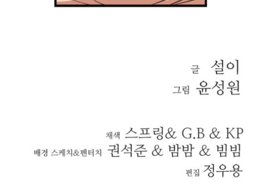 뷰티풀 군바리 259화 네이버 - 웹툰 이미지 157