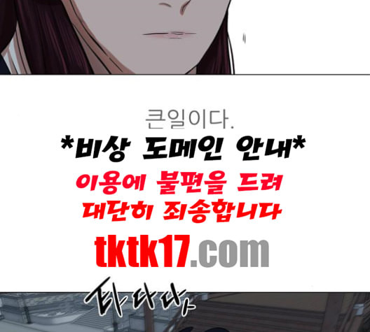 장씨세가 호위무사 75화 네이버 - 웹툰 이미지 72