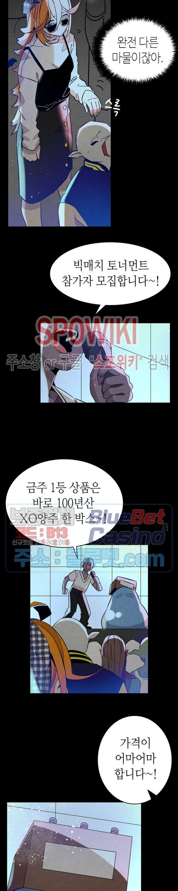 환골탈태 101화 - 웹툰 이미지 15