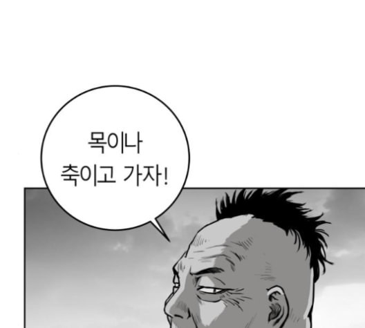 앵무살수 35화 - 웹툰 이미지 5