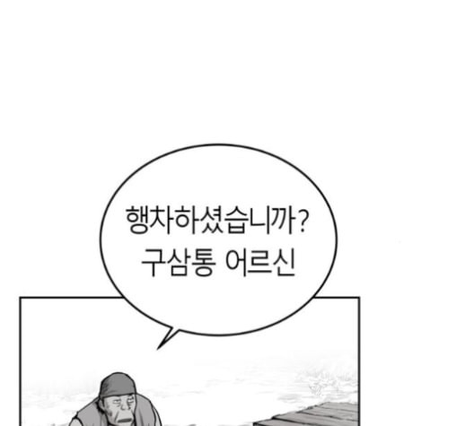 앵무살수 35화 - 웹툰 이미지 10