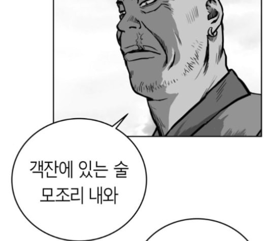 앵무살수 35화 - 웹툰 이미지 14