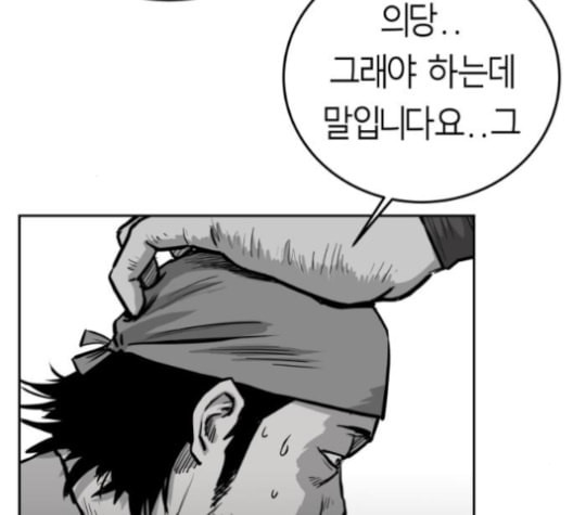 앵무살수 35화 - 웹툰 이미지 15